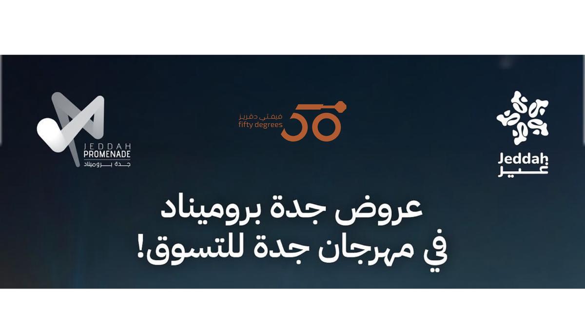فيفتي دقريز