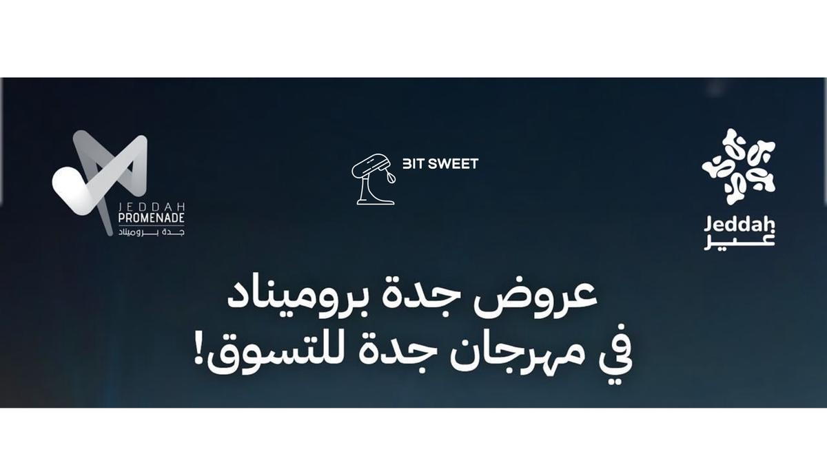 بيت سويت