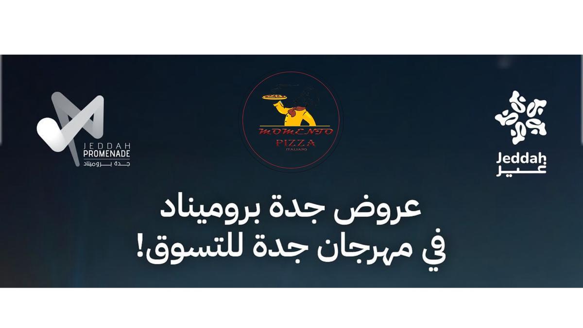 بيت البيتزا