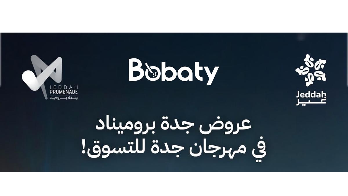 بوباتي