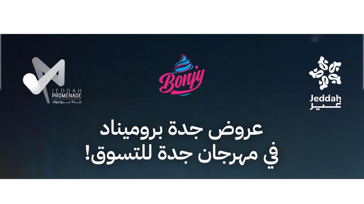 بونجي