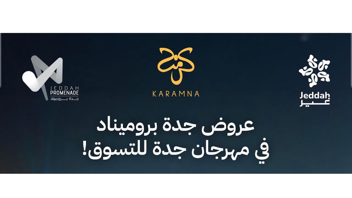 كرمنا