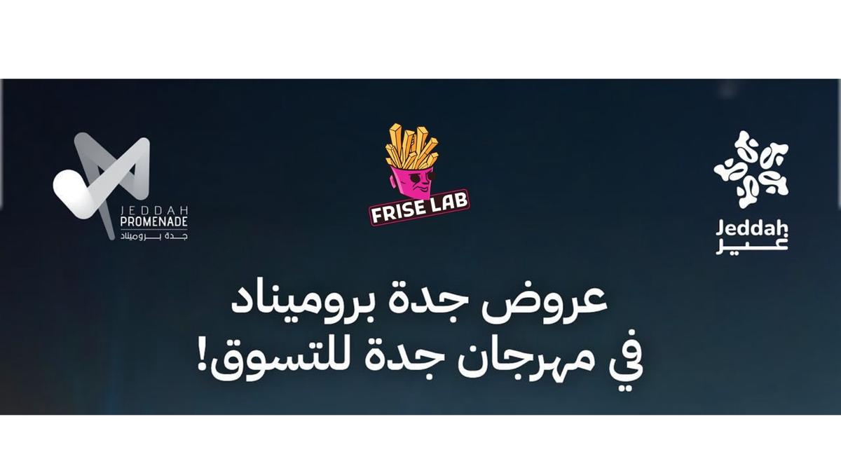 فرايز لاب