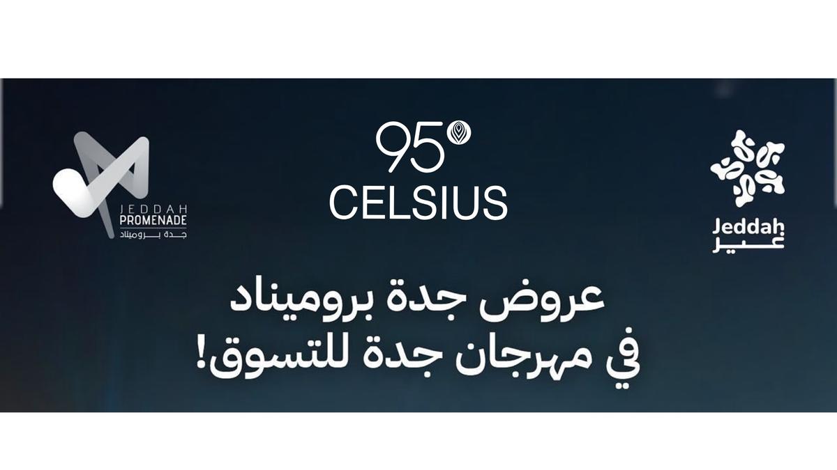 95 درجة